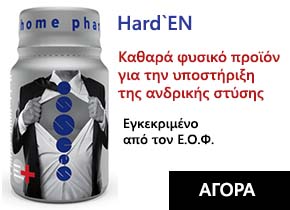 Καθαρά φυσικό προϊόν για την υποστήριξη της ανδρικής στύσης